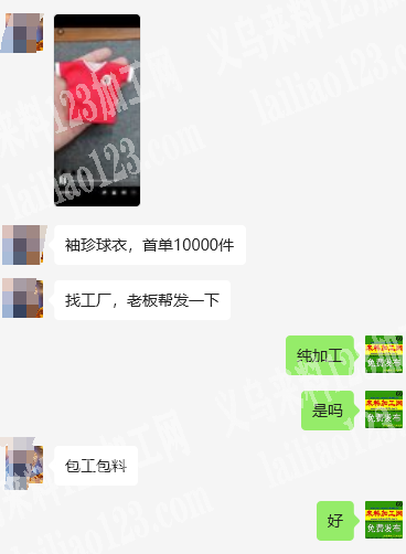 10000球衣,寻找服装工厂,这个是袖珍