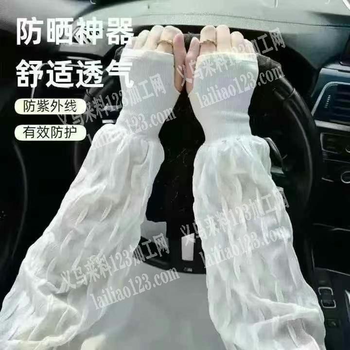 寻找冰袖的源头工厂，如图防晒袖有订单，在