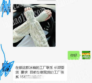 寻找冰袖的源头工厂，如图防晒袖有订单，在