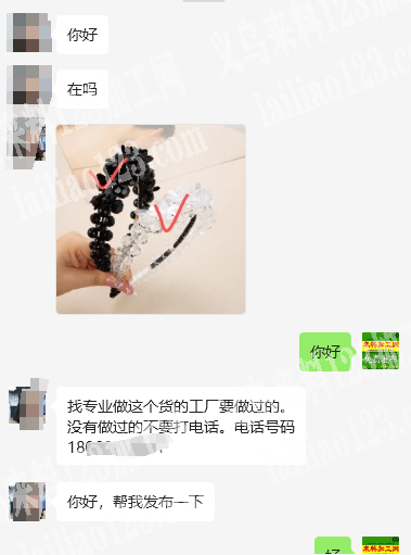 头箍穿珠子的手工活外发，如图，找专业做这