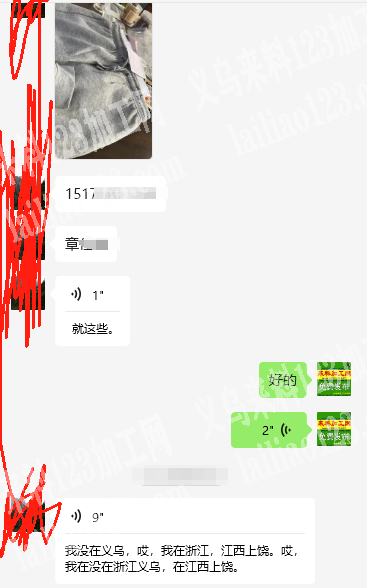 有裤子外发，老板委托寻找：