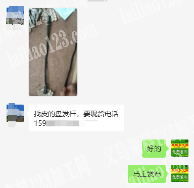 找皮的盘发杆，要现货，电话详谈
