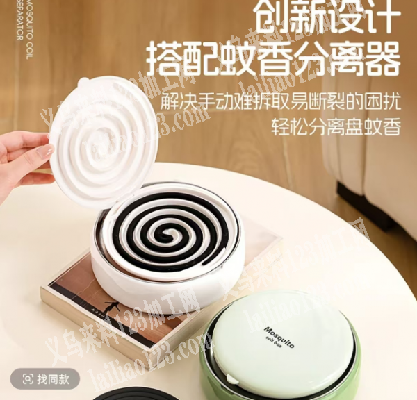 蚊香盘订单，如图，新款的，寻找供应商，。