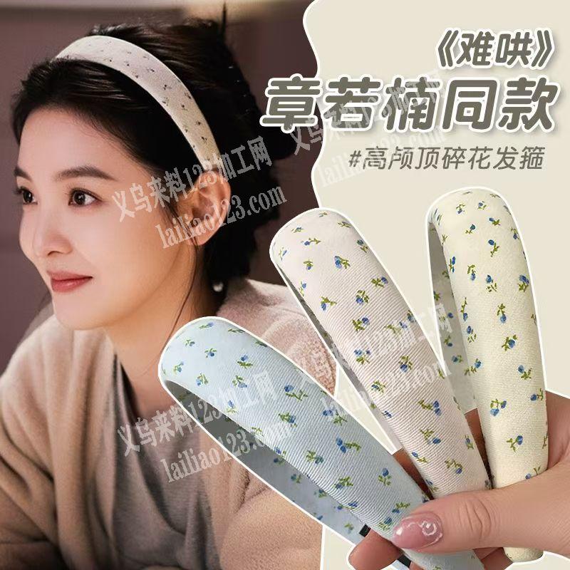 布艺发箍订单，如图，寻找工厂，请联系详谈