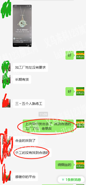 老板说手工的还没有找到合适的加工厂，绕铜