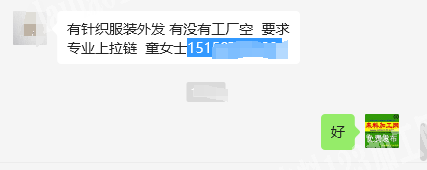 有针织服装外发有没有工厂空要求专业上拉链
