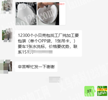 寻找小包的加工厂，长期合作12300个小