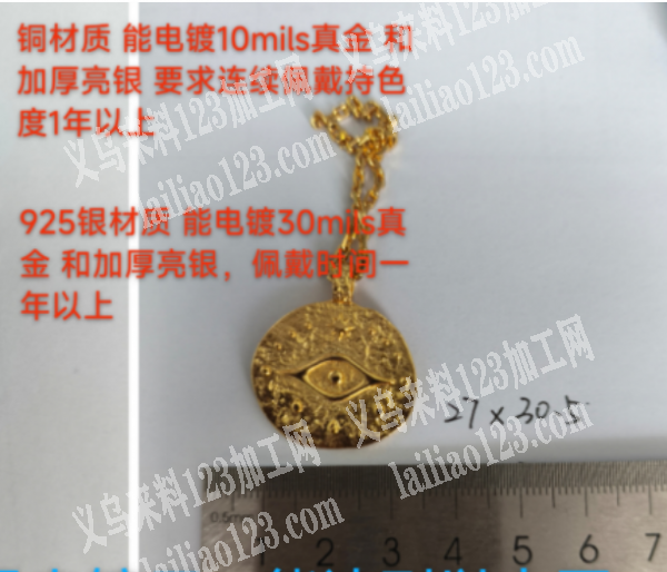 《必须高品质，电镀外发》电镀铜饰品。铜材