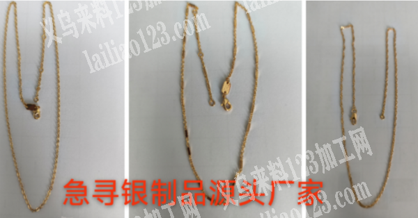 铜项链订单，如图，寻找成品工厂，请联系详