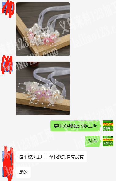 寻找会做的手工活加工厂，头饰串珠编织，绕