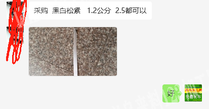 老板委托寻找：采购如图松紧带，寻找松紧带