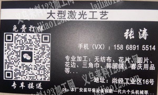 《专业激光切割》电话：15868915514微信同号