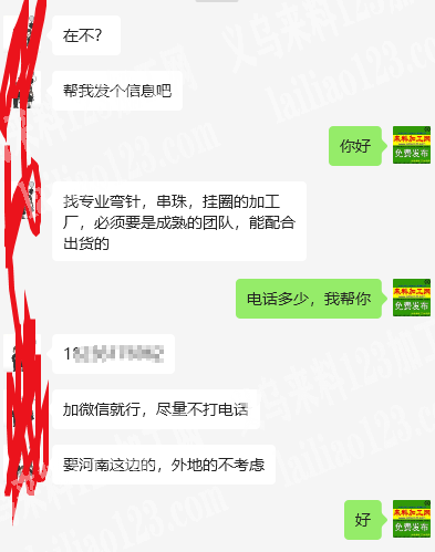 长期有手工活，发河南做，发河南，发河南找