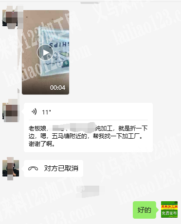 老板委托寻找：平车活外发，公司有折边的平