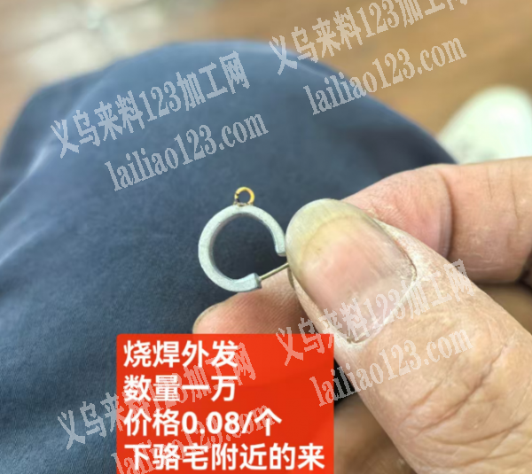 烧焊外发加工，只发下骆宅附近，长期合作，