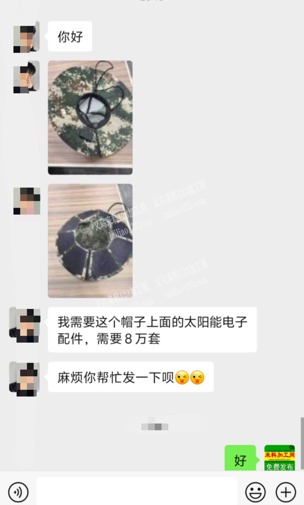 80000订单，我需要这个帽子上面的太阳