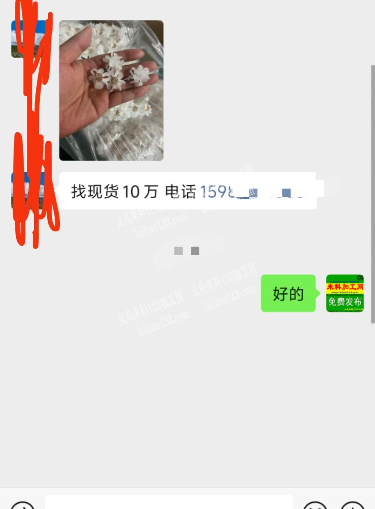 10万如图鱼线穿配件编织小花手工成品订单