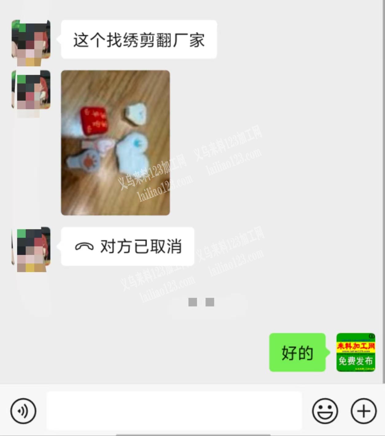 这个找绣剪翻厂家
