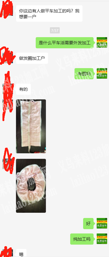 老板委托寻找：平车活外发，寻找发圈加工户