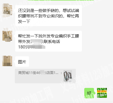 商贸城11街----店面有手工活外发，长