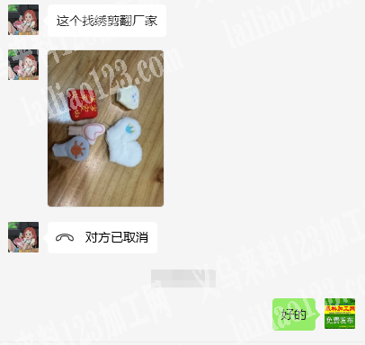 《绣剪翻外发加工》老板委托寻找：寻找绣花
