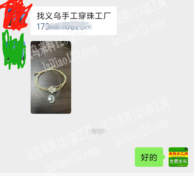 手链串珠打结手工活外发，如图，寻找会做的