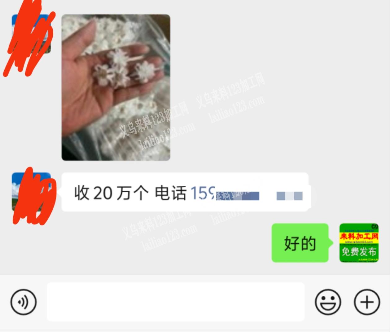 20万个手工鱼线编织花束订单，如图，要成