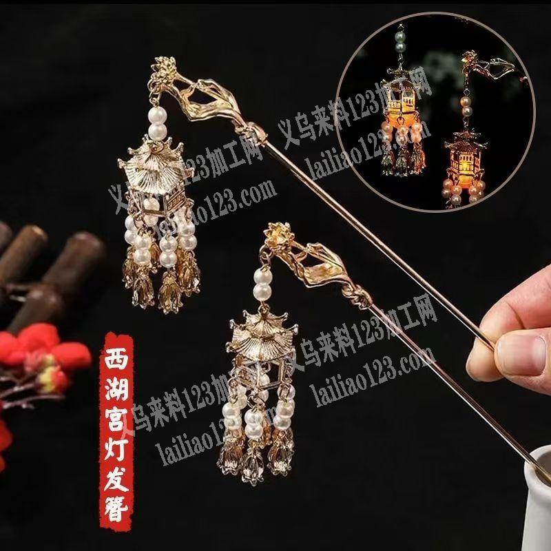 发饰灯笼的手工活。这个是弯九字针和挂圈的