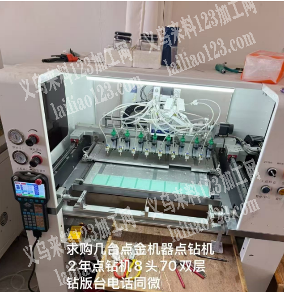 求购点钻机器，