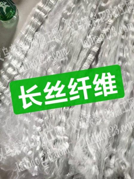 长丝纤维，有单子，公司寻找特白长丝纤维材