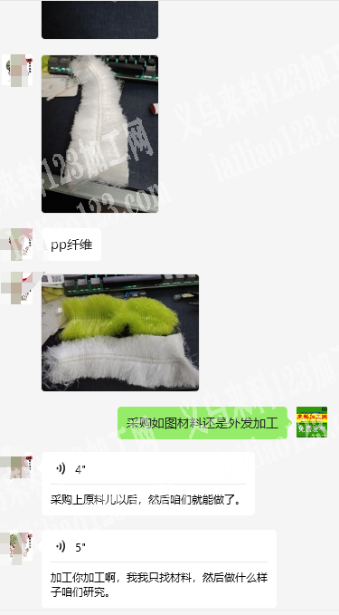 老板委托寻找：采购如图原材料，寻找供应商