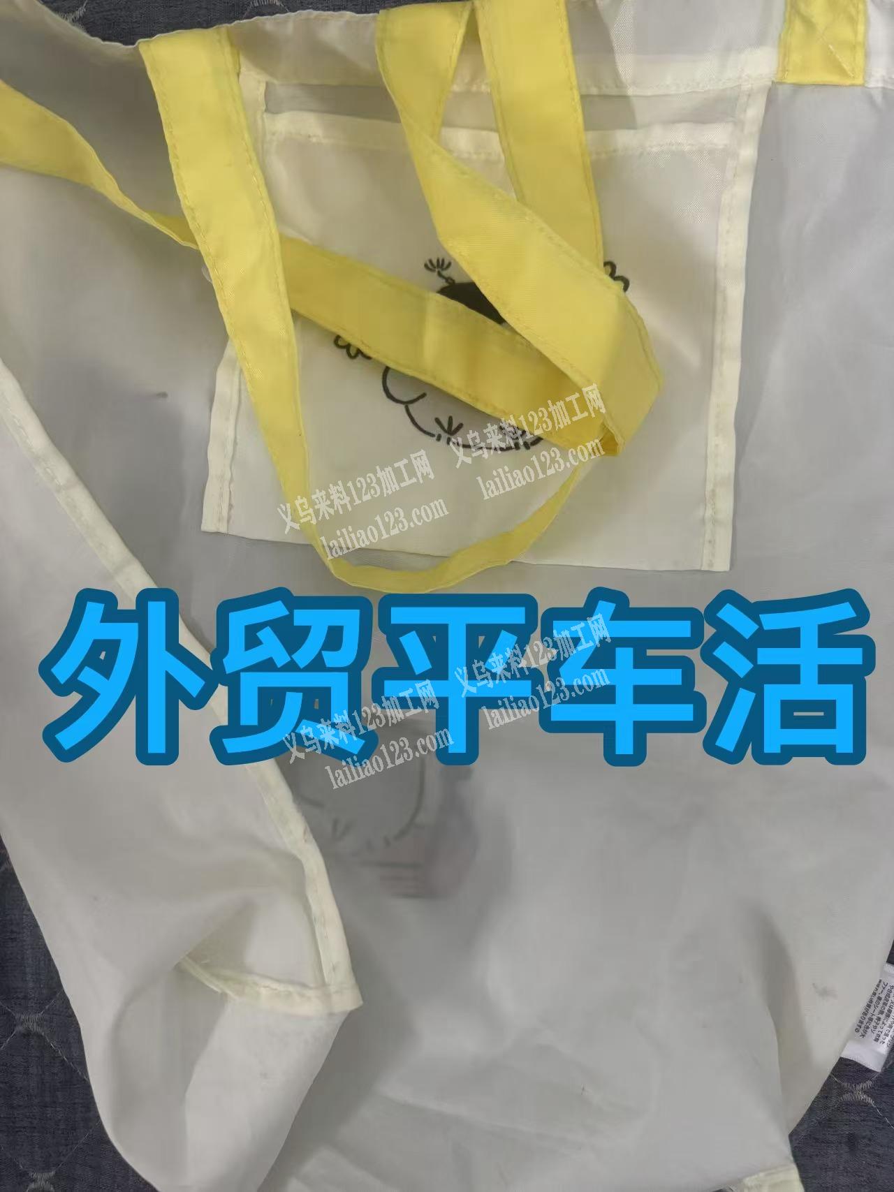 外贸布袋平车活外发加工。简单购物袋平车活