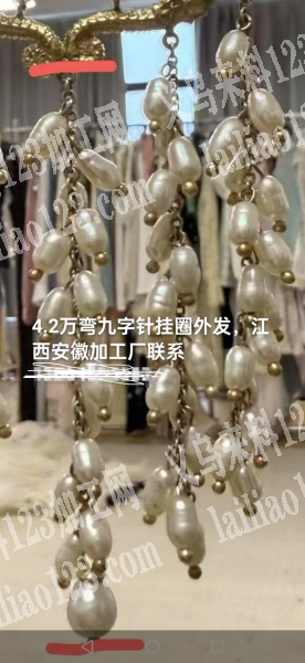 好几万手工活《发外地做》串珠弯针，弯九字