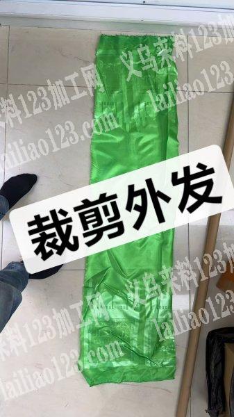 裁剪下料外发，如图，老板委托寻找：寻找布