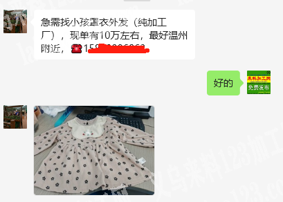 老板委托寻找：10万儿童罩衣订单外发加工