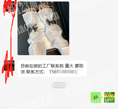 老板委托寻找：大量冰袖订单，如图，寻找专