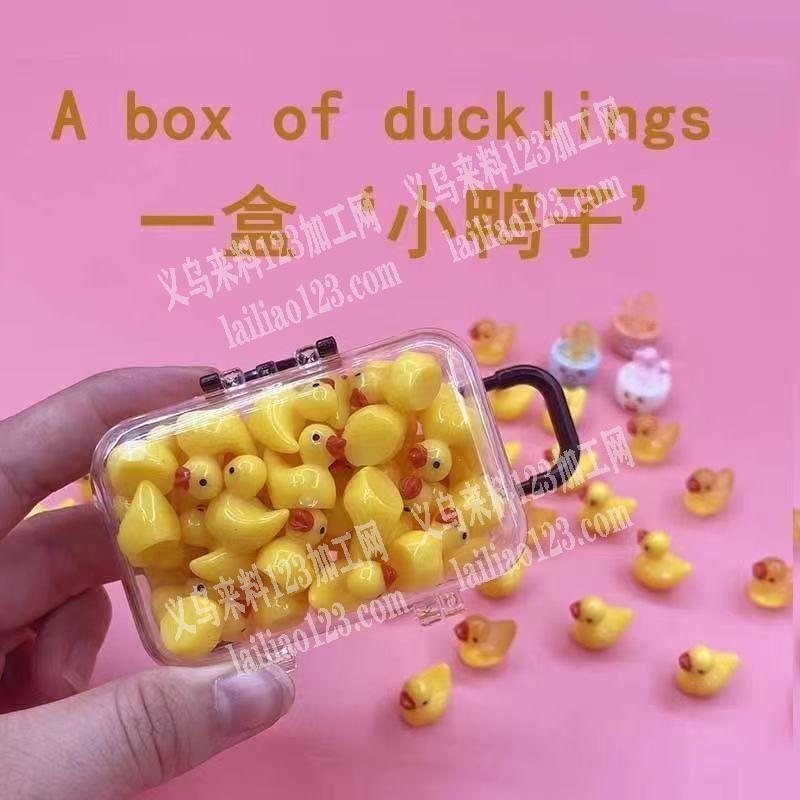 长期大量发夹配件小鸭子订单，大量要货，寻