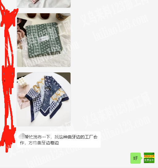 围巾卷边外发加工《曲牙边卷边》寻找专业做