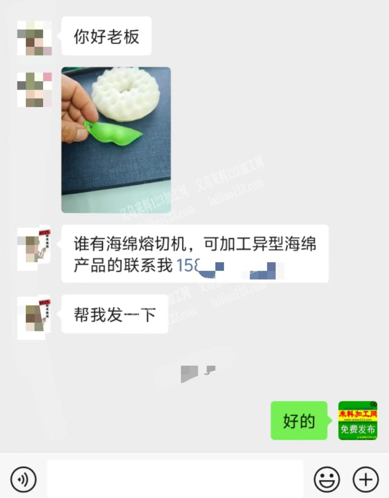 谁有海绵熔切机，可加工异型海绵产品的联系