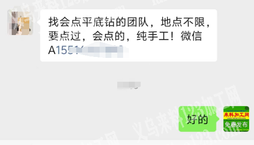 点钻外发加工，长期合作。找会点平底钻的团