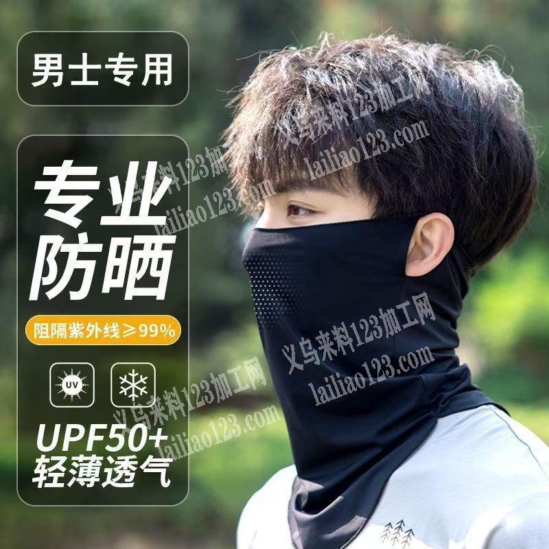 口罩，面罩，防晒系列的订单，电商寻找厂家