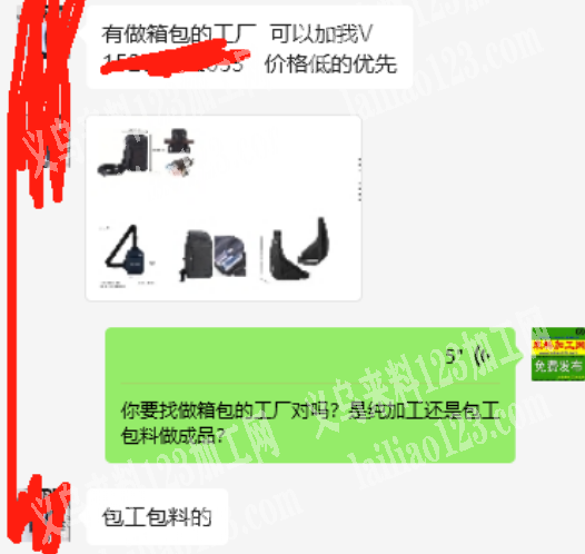 老板委托寻找：大量如图箱包成品订单外发，