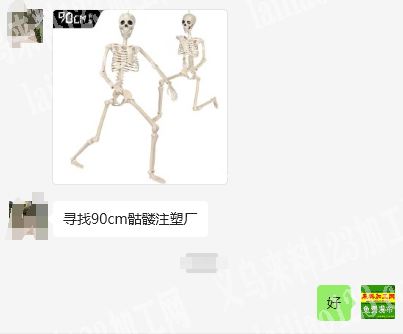 老板委托寻找：注塑外发加工。寻找90cm