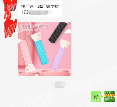 老板委托寻找：卷发卡有订单。如图。找厂家
