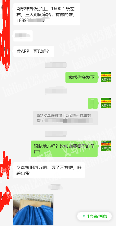 老板委托寻找：网纱裙平车活外发加工，寻找