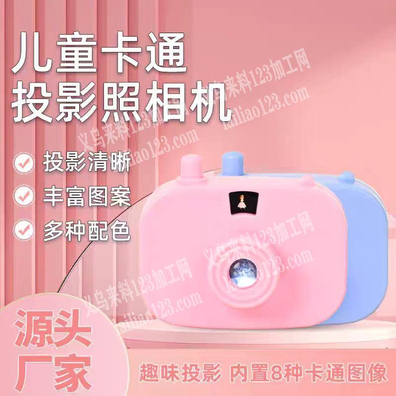 塑料玩具相机，寻找注塑的工厂，请联系详谈