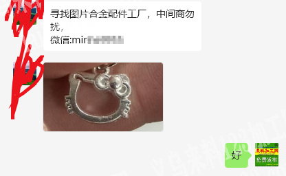 老板委托寻找：合金配件订单，公司寻找图片