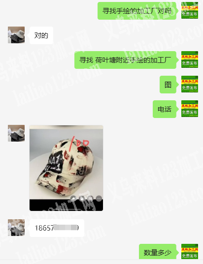 这个手绘，外发加工，寻找手绘的加工厂，老