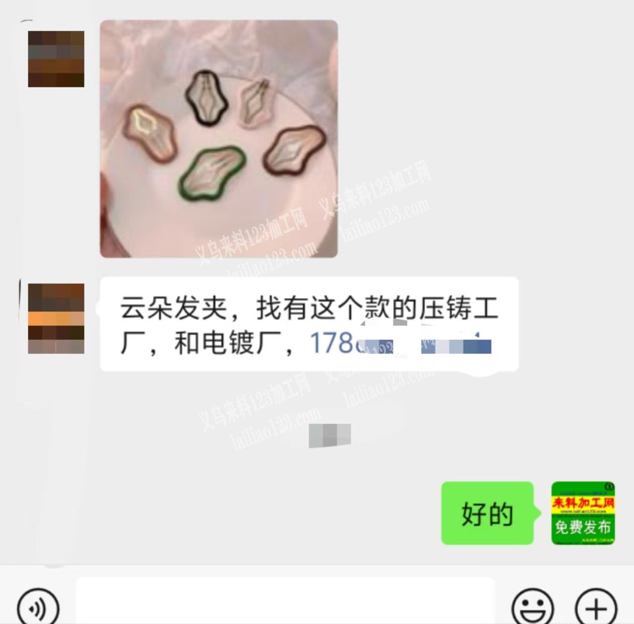 合金云朵发夹，压铸订单，找有这个款的压铸