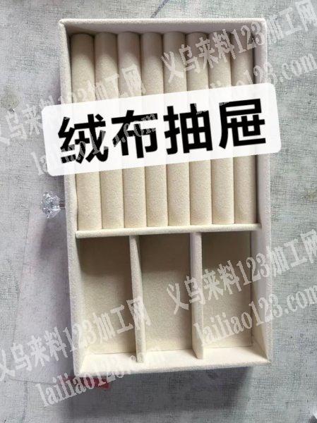 老板委托寻找：收纳盒订单，绒布抽屉，帮我